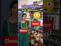 summer chumma va? 😳