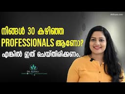 നിങ്ങൾ 30 കഴിഞ്ഞ professionals ആണോ എങ്കിൽ ഇത് ചെയ്തിരിക്കണം Healthy Habits & Life Style After 30s