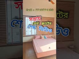 New Flat For Sale in Kolkata | Low Price Flat in Kolkata | 3 BHK Apartment Tour Flat For Sale #3bhk