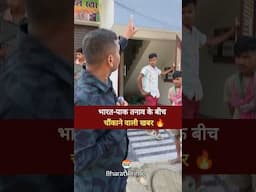भारत-पाक तनाव के बीच चौंकाने वाली खबर: सीमा पर तैनात सैनिक... और घर में घुसे चोर!💔🪖🎖️