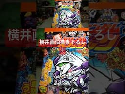 横井画伯の描き下ろしもある奇跡！元祖SDガンダムスナックが新発売！ #ガンダム #shorts  #ガンダムスナック #懐かしい