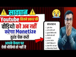 New Youtuber 2 मिनट में मोबाइल से चेक करें आपकी वीडियो मोनेटाइज होंगी या नहीं👍