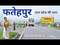 Fatehpur City | Great land of Uttar Pradesh | उत्तर प्रदेश का खास जिला फ़तेहपुर 🌿🇮🇳
