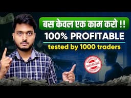 Just One Small Rule - 100% Guaranteed Results | Trading Psychology