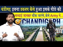 चंडीगढ़ इतना डेवलप कैसे हुआ? | How Chandigarh Become Developed City?