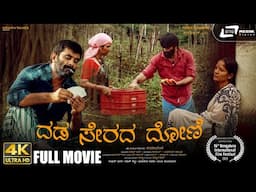 Dada Serada Doni 4K Full Movie | Raghu Bale | Rishit Shetty | Prabhakar M | Dayanand.G | Hari