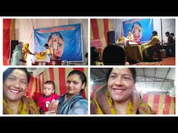 भागवत कथा में जाकर सारे दुख दर्द भूल जाते है l
