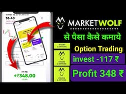 Marketwolf Invest 117 ₹ Profit - 348₹ ? marketwolf option trading | marketwolf option trading live
