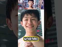 นักมวยไทยชาวญี่ปุ่นที่เก่งที่สุดในประวัติศาสตร์