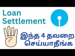 Loan Settlement not approved? 4 mistakes to avoid