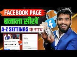 Facebook Page Kaise Banaye | how to make facebook page | facebook page create