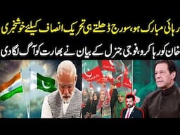 Rehai Mubarak ho, PTI k lye khushkhabri agai, Khan ko reha kro, bharat main halchal mach gai