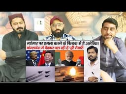 Bangladesh Issue  Mamta Banerjee  West Bengal Violence  War in Bangladesh   #PakistaniReaction