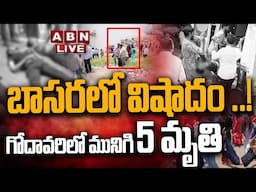 🔴LIVE: బాసరలో విషాదం ..! గోదావరిలో మునిగి 5 మృ**తి || Basara Godavari  incident || ABN
