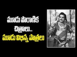 Natartna Ntr.. Rare Record #ntr #vendivennela