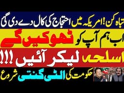 PTI Gave a Protest call against field Marshal Gen Asim munir in USA | unbelievable News