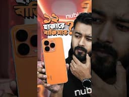 Nubia V70 design: দামে সেরা, তবে ব্রেইনটা স্লো! 😬 #budgetphone