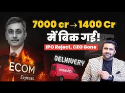 7000 Cr की कंपनी को 1400 Cr में क्यों बेचना पड़ा? | Ecom Express Case Study