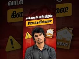 Rent Deposit mulumaiyaaga thirumba peruvathu eppadi?