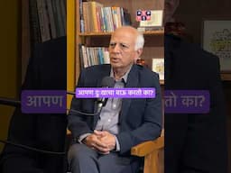 आपण दुःखाचा बाऊ करतो का? #amuktamuk #pain #grief #marathipodcast