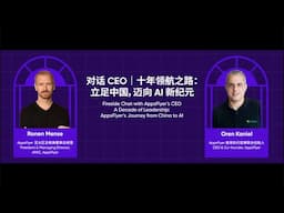 MAMA Xitang: A Decade of Leadership with AppsFlyer’s CEO & Co-founder, Oren Kaniel