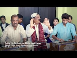 Sakhi Ka Se Kahoon Mohe Laaj Lagey -  Fareed Ayaz & Abu Muhammad Qawwal