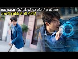 A mysterious game which kills people in real life | korean drama in hindi dubbed