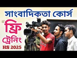 Learn Journalism Free Course | Mass Communication Free Training | 12th Pass Career