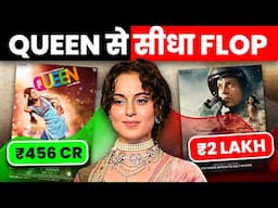 List of Kangana Ranaut flop movies | Bollywood queen की 45 में से 20 फिल्में हैं FLOP