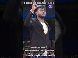Jatra Villian N Tripati Patro Chudangapur Thakurani Jatra E aakhi kanduchi tori pain Jatra Dhamaka