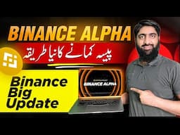 How to Use Binance Alpha for 100x Crypto Profits | Earn Online with New Crypto Coins