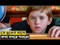 সে ভূতের সাথে কথা বলতে পারতো | The Sixth Sense Explained In Bangla | CINEMAR GOLPO