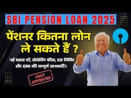 SBI Pension Loan 2025: पूरी जानकारी हिंदी में | Senior Citizens के लिए Best Loan? | पात्रता/ब्याज दर