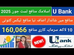 U Bank Islamic Saving Account Profit rate revised| U Bank profit rate Jun 2025| U Islamic Banking