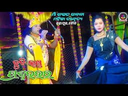 Duti Krushna Prashna uttar // Maa Jagat janani Mahila Dandanrutya