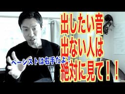 音作り！？残念ながらアンプやエフェクターのセッティングではその音出ません。