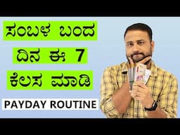7 Places Your Money Needs to Go (How to Save Money) | Payday Routine | Money Management Tips
