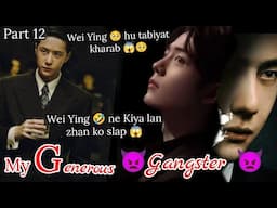 My generous 😌 gangster 😈 part 12  #wangxianff #wangxianfanfictionhindiexplaind #blloveforce #love