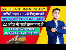 RRB JE EXAM 2025||RRB JE CBT 2 EXAM DATE|RRB JE CBT 2||RRB JE EXAM LAST TIME  STRATEGY AND PLANNING