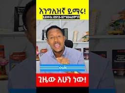 Sorry, I couldn't ....... #actionverbs #learnanewwordtoday #habesha #motivation #english