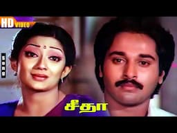 Seetha Movie Songs HD | Rahman | Kanaka | Gautami | Vidyasagar | Tamil Hit Songs