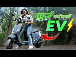 चार्ज नै गर्नुनपर्ने Electric Scooter - GOGORO Jego Scooter!