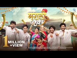 Marathi Thekaa | मराठी ठेका | Official Song | Irina Rudakova | Rohit R | Sonali S | Prashant Nakti
