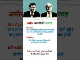#stockmarket #warrenbuffet #billgates #motivation