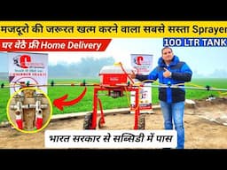 मजदूरों की जरूरत खत्म आ गया भारत का सबसे सस्ता सेल्फ बूम स्प्रेयर 🌾 | Dragon Boom Sprayer price 2025