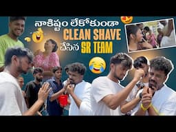 నాకిష్టం లేకోకుండా Clean Shave చేసిన Sr Team|team@rishi_stylish_official