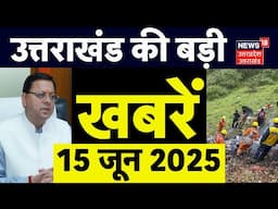 Uttarakhand News: हेलिकॉप्टर हादसे के बाद कंपनी पर बड़ा एक्शन | Kedarnath Helicopter Crash | Dhami