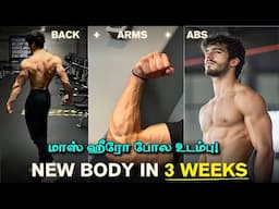 Build Muscle In 3 Weeks at Home - No Gym, Full Plan (Workout + Diet)