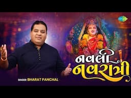 Navali Navratri | Bharat Panchal | નવલી નવરાત્રી | ભરત પંચાલ | Garba Song | Music Video