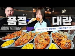출시 2주만에 품절 대란이었다는 치킨?🔥 흑백요리사 나폴리 맛피아님의 투움바 치킨 먹방